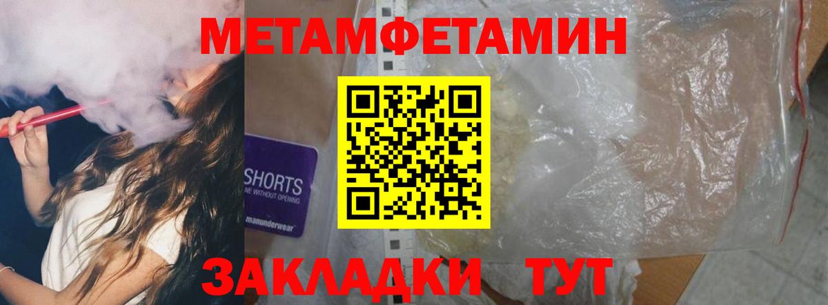 АМФЕТАМИН 98% Магадан