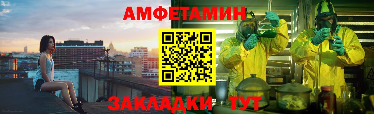 АМФ 97% Магадан