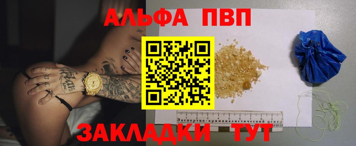 Alpha PVP кристаллы Магадан