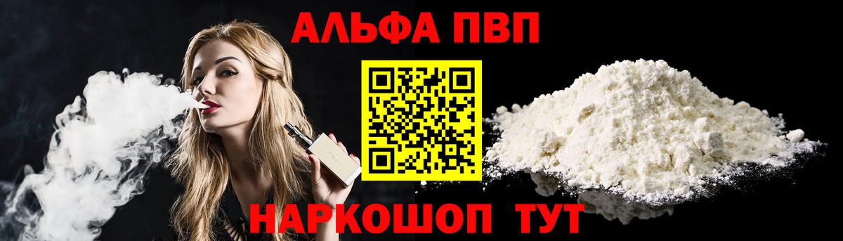 Альфа ПВП мука Магадан