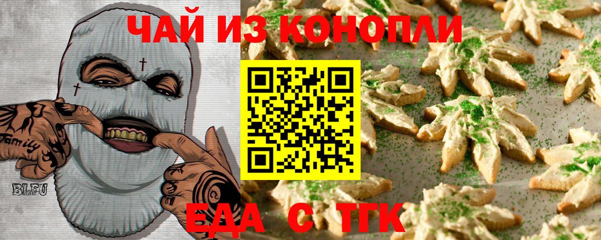 Canna-Cookies марихуана Магадан