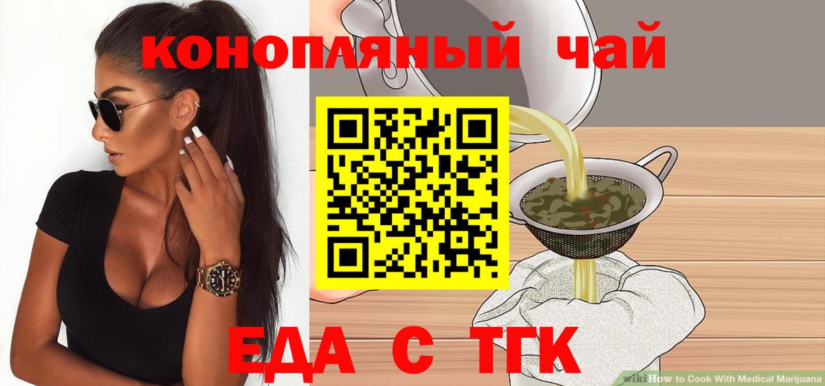 Магадан  Еда ТГК марихуана  Вход с VPN 