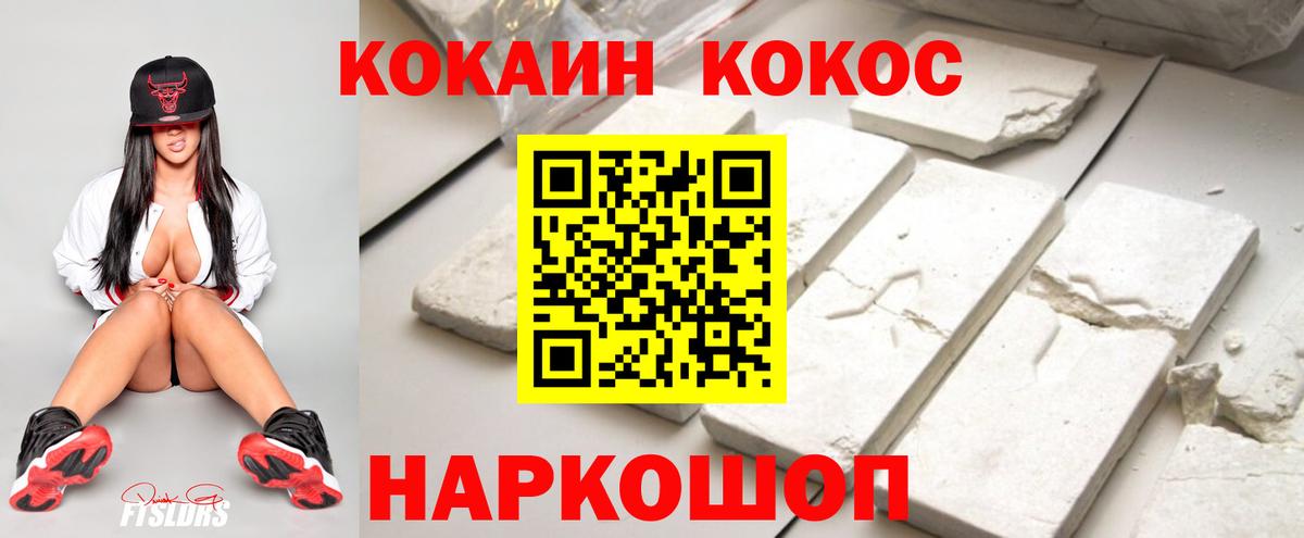 COCAIN FishScale  Кокаин Боливия  Магадан 