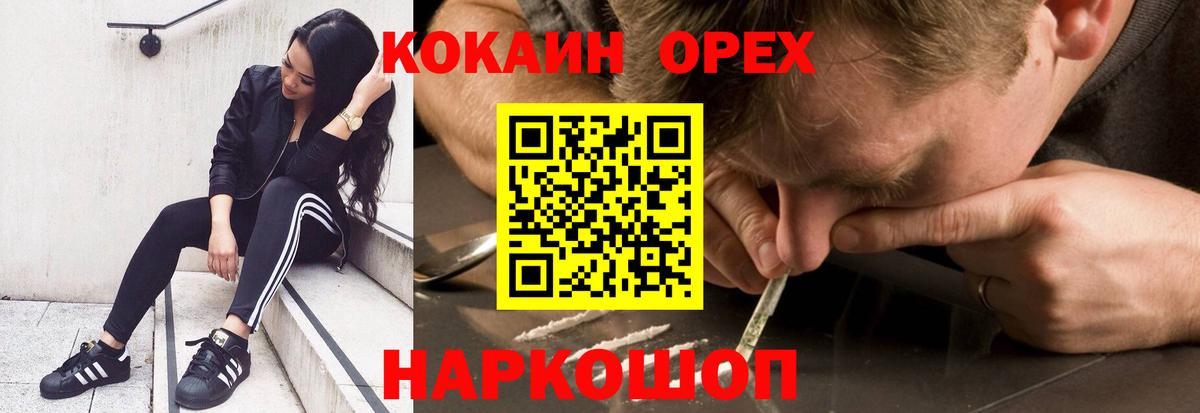 Cocaine  COCAIN Колумбийский  Вход с VPN  Магадан  Cocaine Fish Scale 