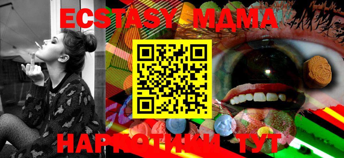 ЭКСТАЗИ 280мг Магадан