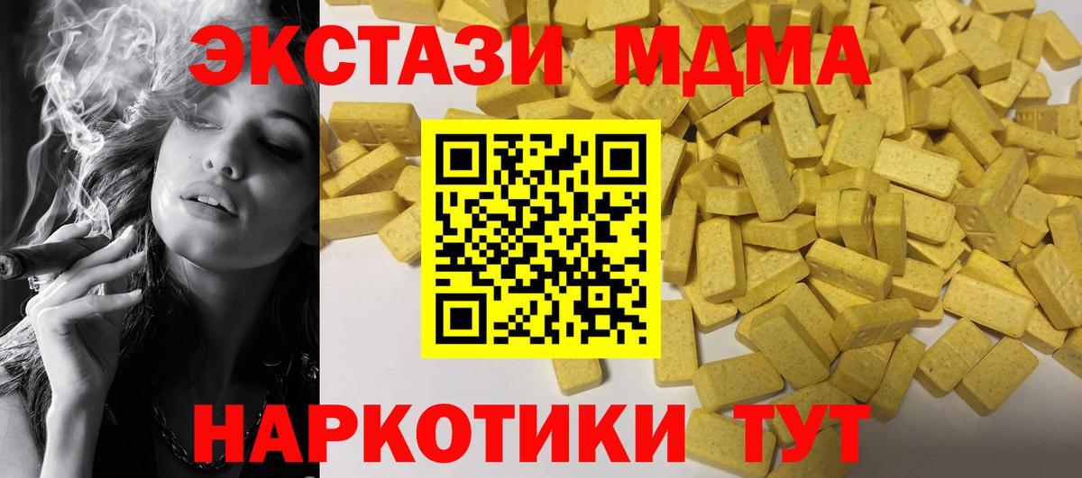 Ecstasy таблы  ЭКСТАЗИ mix  Магадан 