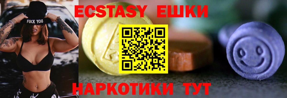 Магадан  Экстази  Вход с VPN  ЭКСТАЗИ mix 