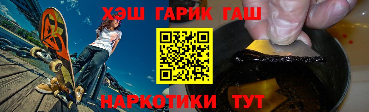 ГАШ VHQ  Гашиш ice o lator  Вход с VPN  Магадан 