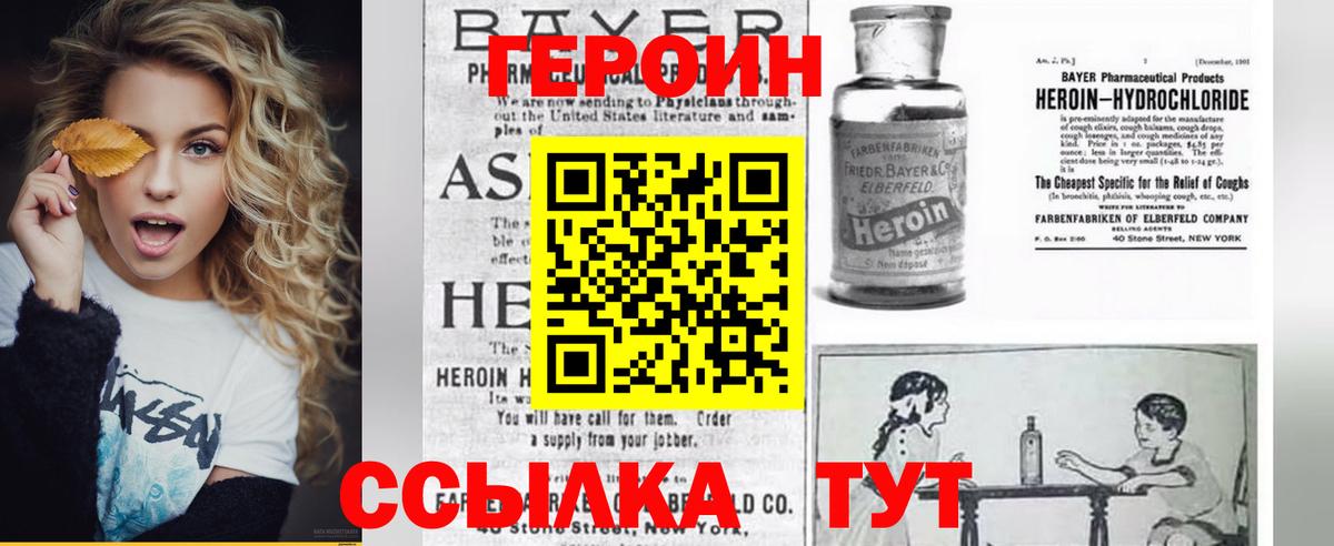 ГЕРОИН VHQ  Магадан 