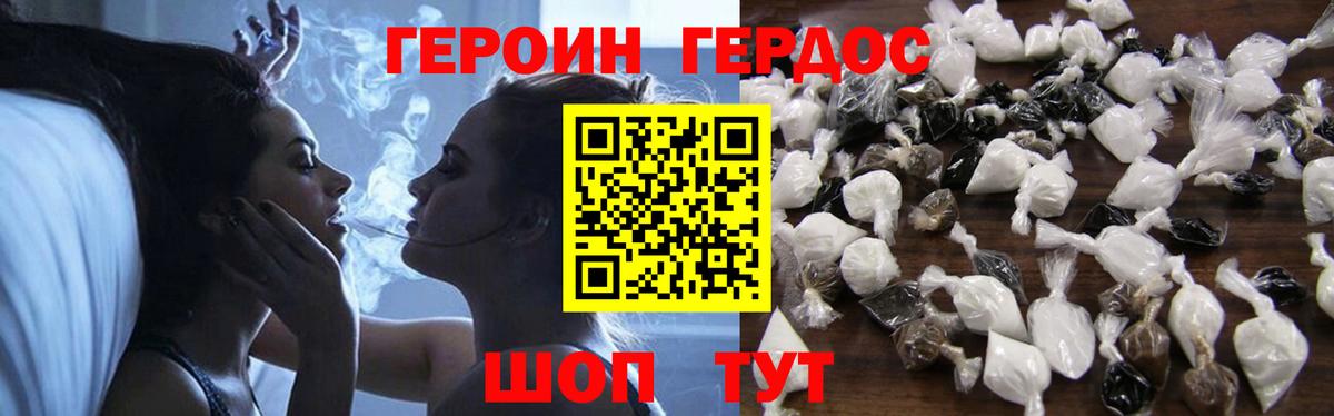 ГЕРОИН гречка Магадан