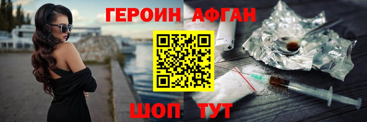 Героин VHQ  ГЕРОИН  Магадан  Вход с VPN 