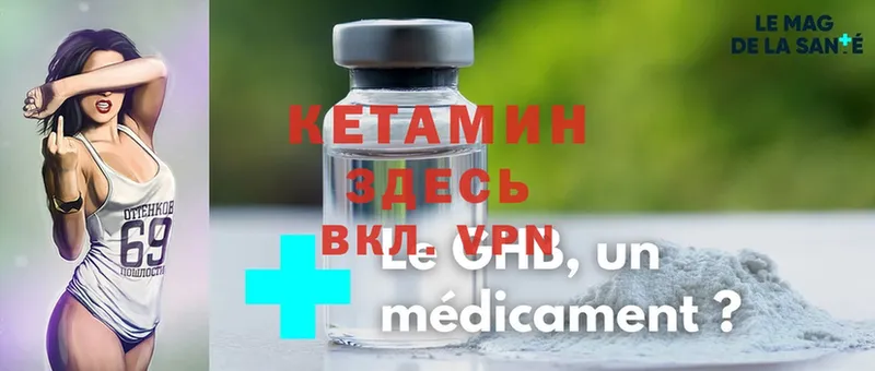 купить наркоту  Магадан  Кетамин VHQ 