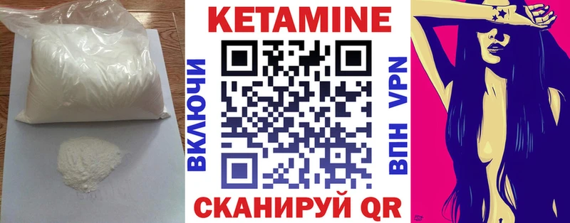 КЕТАМИН ketamine  Магадан 