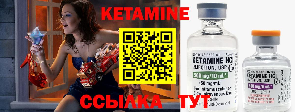 КЕТАМИН ketamine  Магадан 