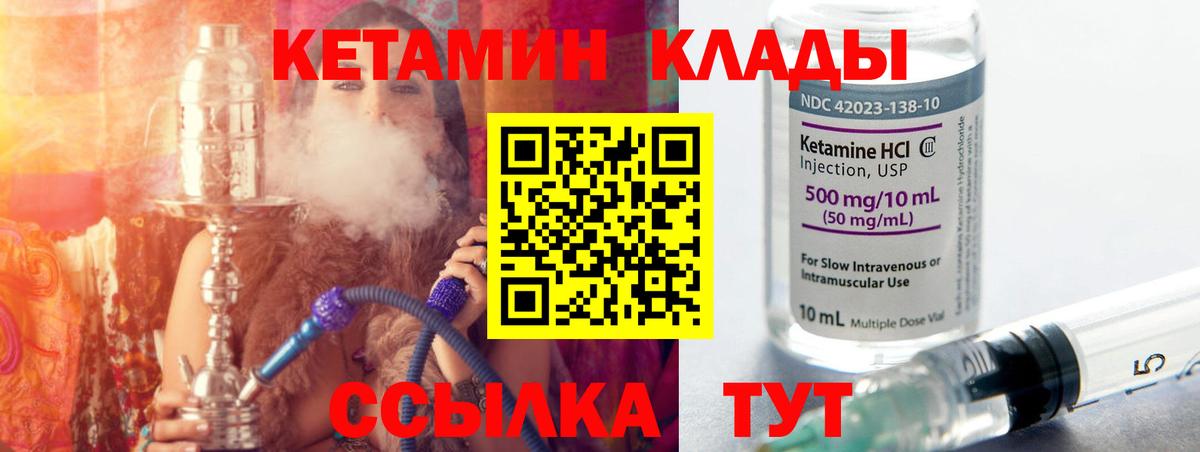 КЕТАМИН VHQ  Вход с VPN  Магадан 