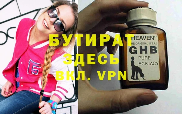 бутират Новозыбков