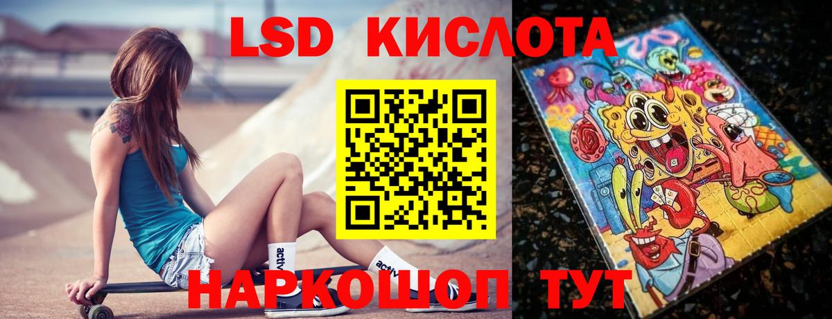 LSD-25 экстази ecstasy  LSD-25 экстази  Магадан 