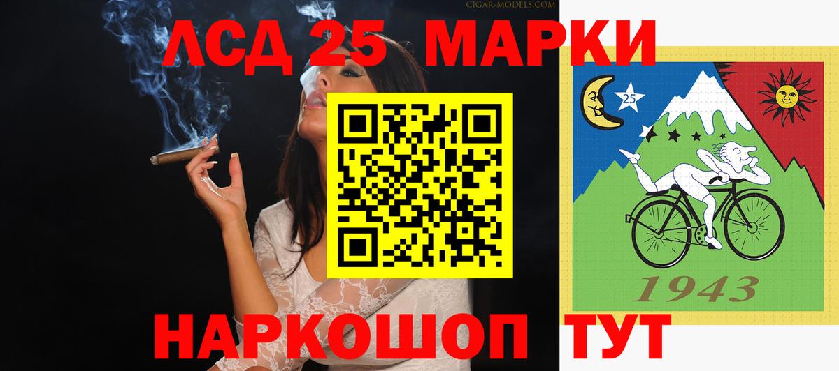 LSD-25 экстази кислота Магадан