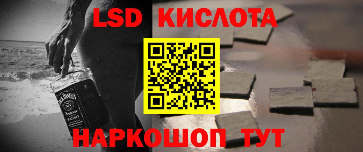 Магадан  Лсд 25 экстази ecstasy  Вход с VPN  LSD-25 экстази кислота 