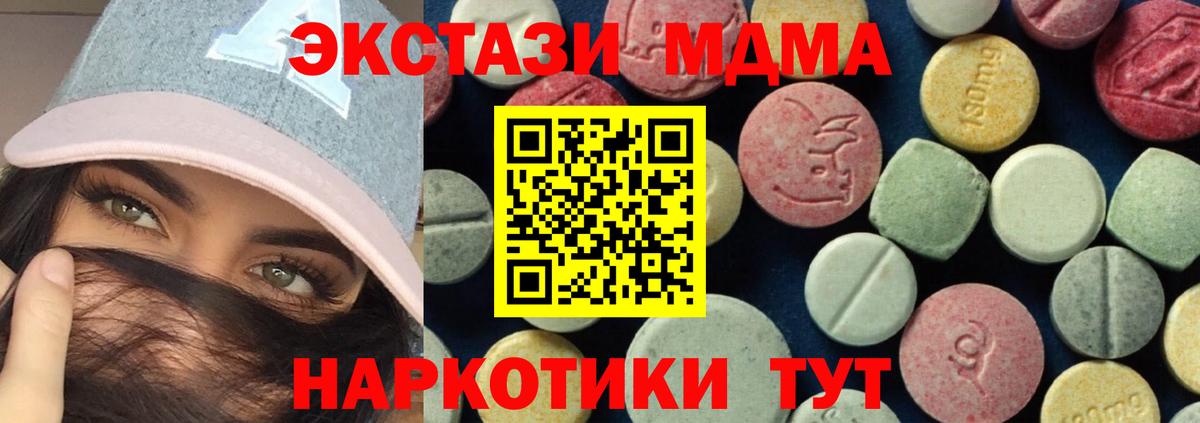 ЭКСТАЗИ  ГАШ  МЕФ кристаллы  Вход с VPN  МЕФ  ТГК  Магадан  Кокаин  Альфа ПВП СК кристаллы 