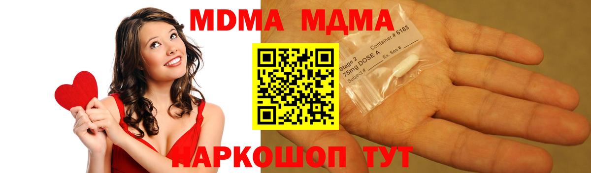 Магадан  MDMA  Вход с VPN  MDMA Molly 