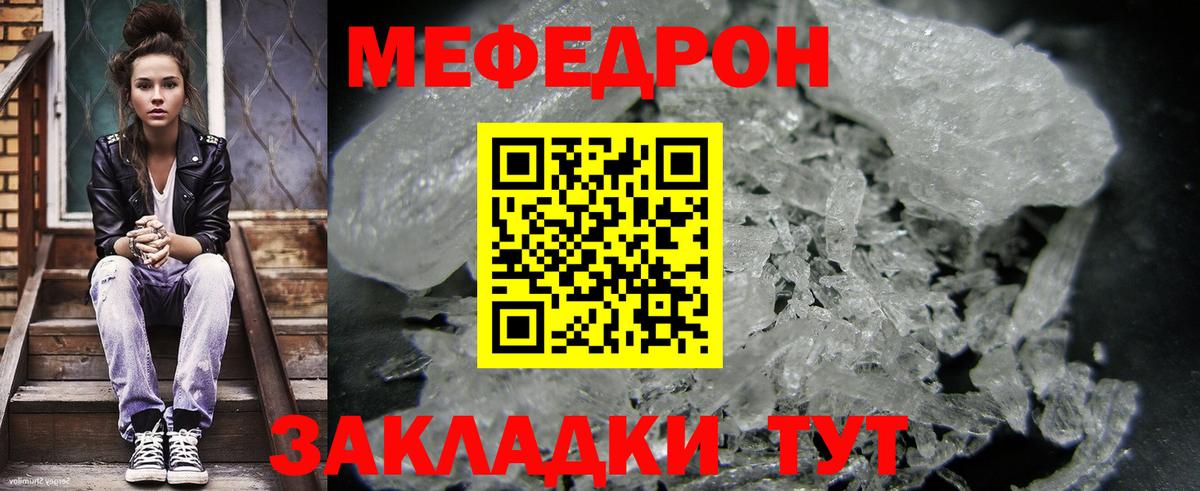 сколько стоит  Мефедрон  Магадан  Мефедрон mephedrone 