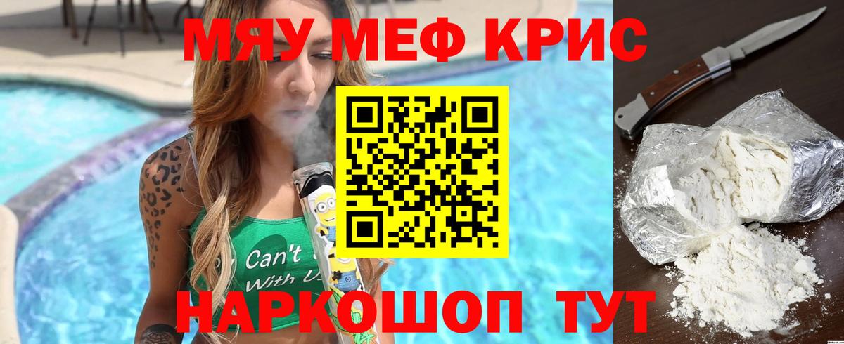 Мефедрон  Вход с VPN  Магадан  Меф мука  МЕФ мука  Мефедрон 