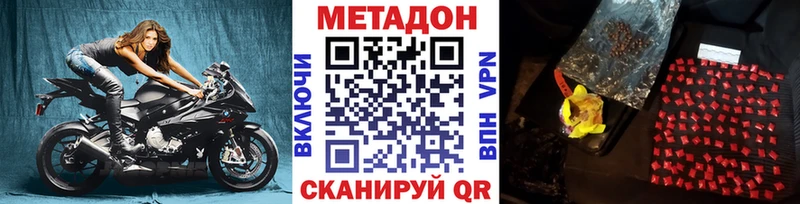 Метадон белоснежный цены наркотик Магадан