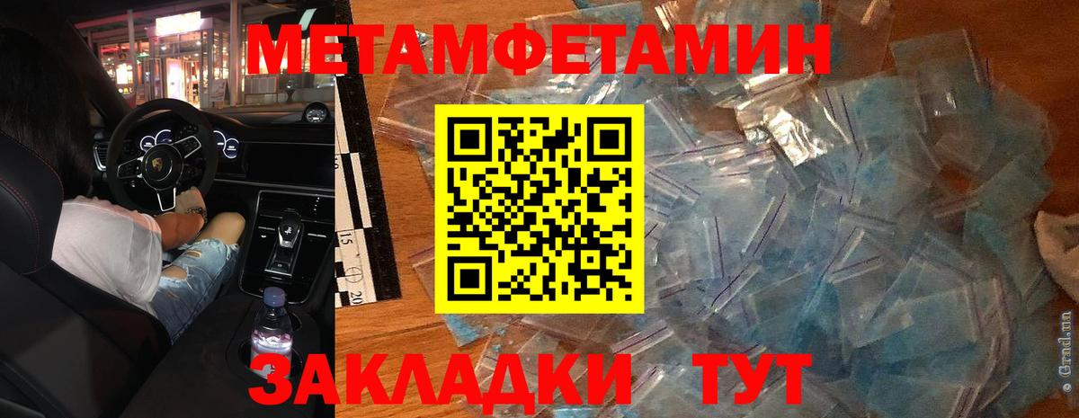 Метамфетамин витя Магадан
