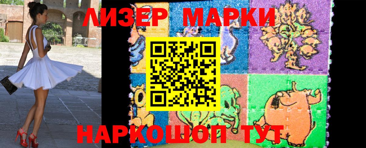 Магадан  Марки 25I-NBOMe 1500мкг  Вход с VPN  Марки 25I-NBOMe 1500мкг 